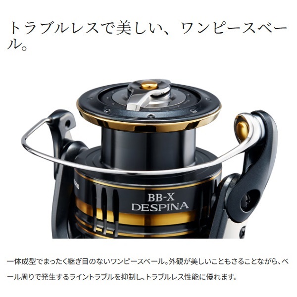 23BBXデスピナ